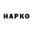 Героин VHQ Mark Siberian