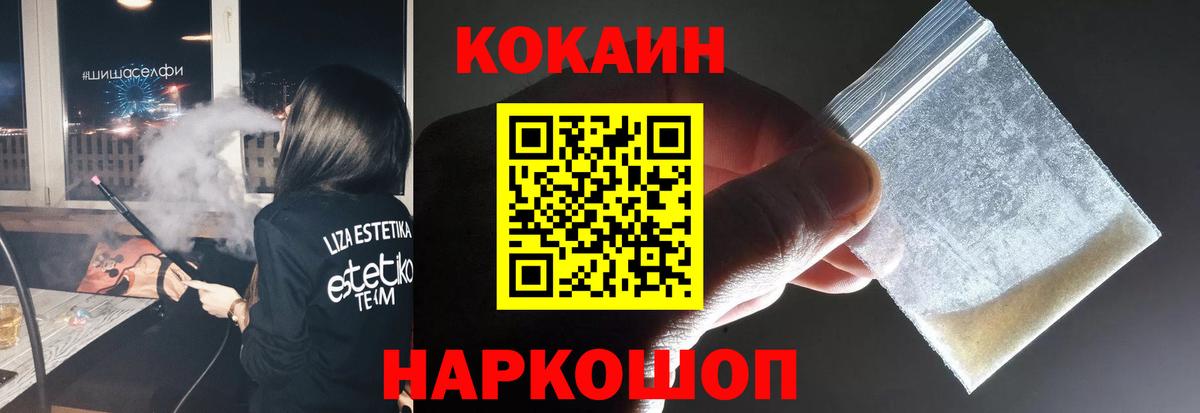 COCAIN Боливия Арзамас