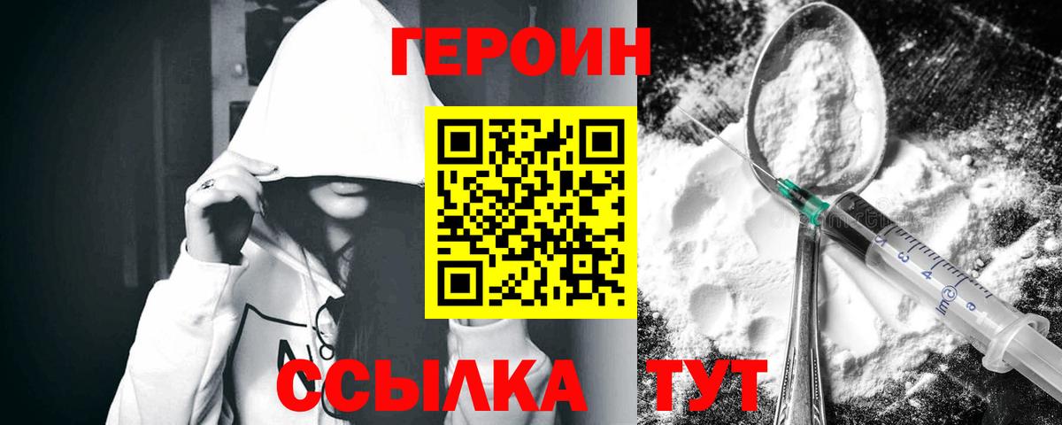 Героин афганец Арзамас
