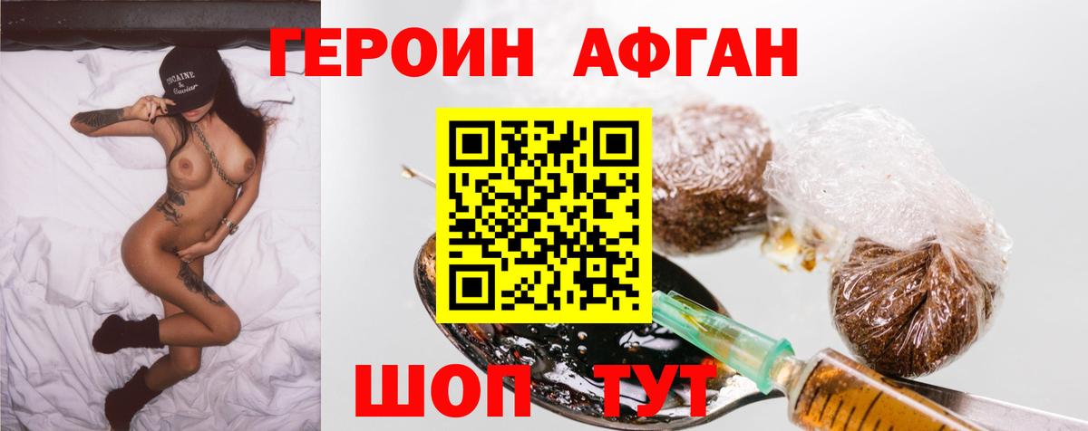 Арзамас  ГЕРОИН  Вход с VPN  Героин хмурый 