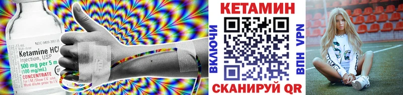 КЕТАМИН VHQ  Арзамас 