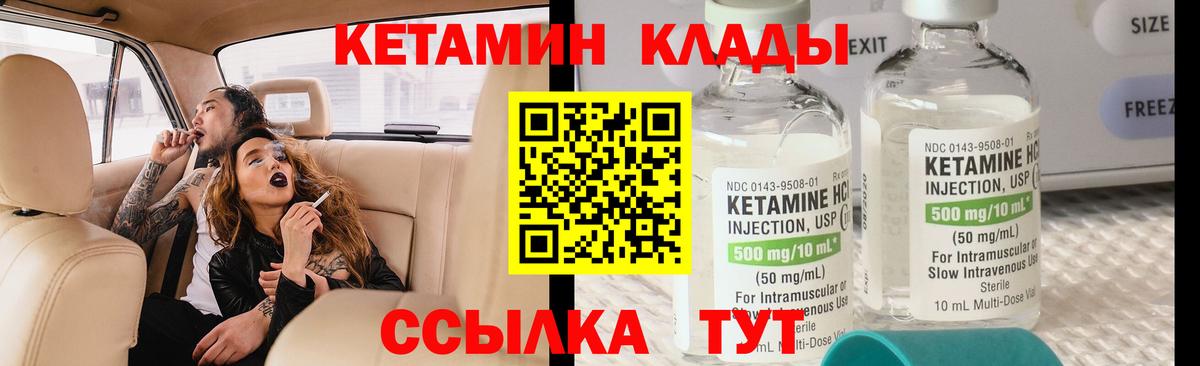КЕТАМИН VHQ  дарк нет формула  Арзамас  Вход с VPN 