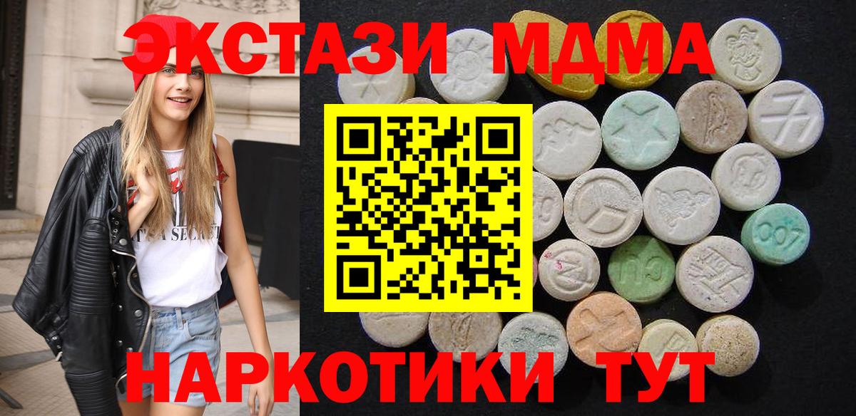MDMA кристаллы  МДМА молли  МДМА  Вход с VPN  Арзамас 