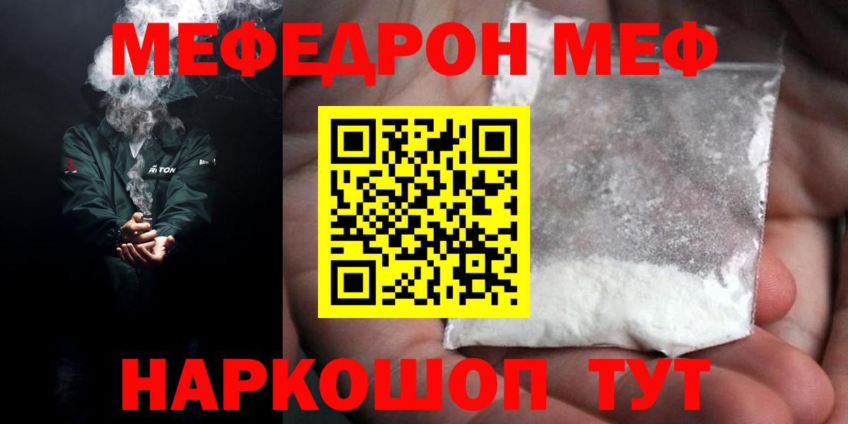 Меф мука Арзамас