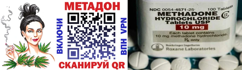 Метадон VHQ  Арзамас 