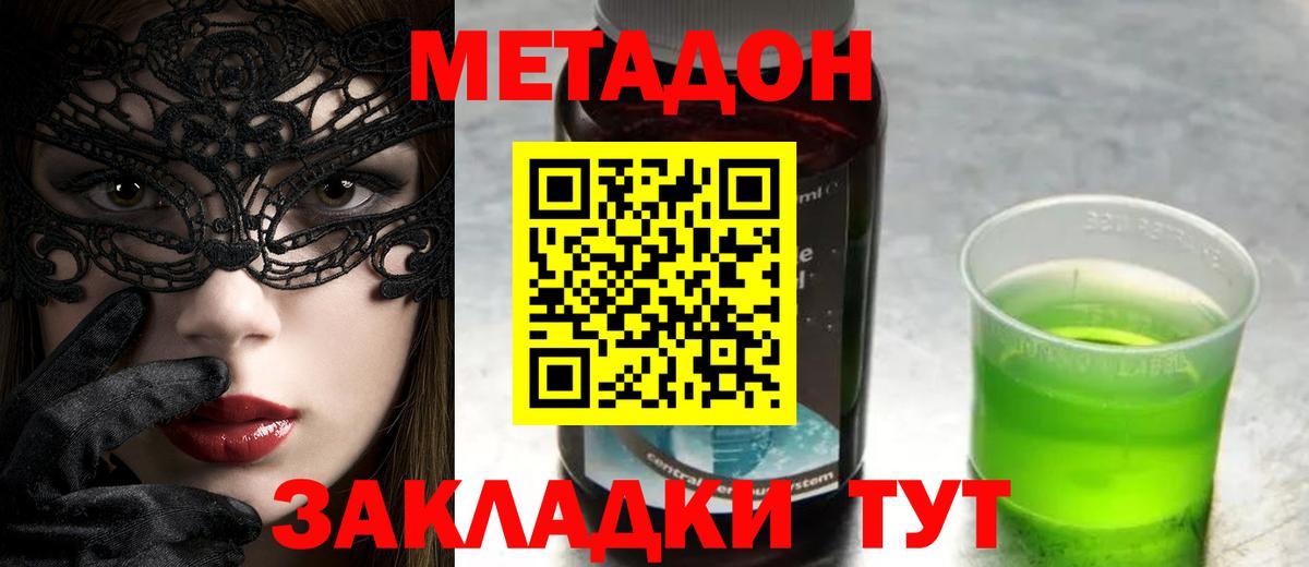 Метадон белоснежный  МЕТАДОН methadone  Арзамас  Вход с VPN 