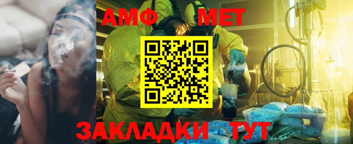 Первитин винт  Вход с VPN  Арзамас  Первитин винт 