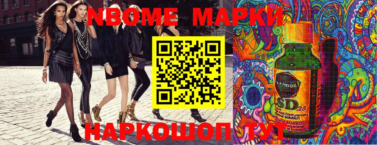 Марки NBOMe  Марки N-bome 1500мкг  где можно купить наркотик  Арзамас  Вход с VPN 