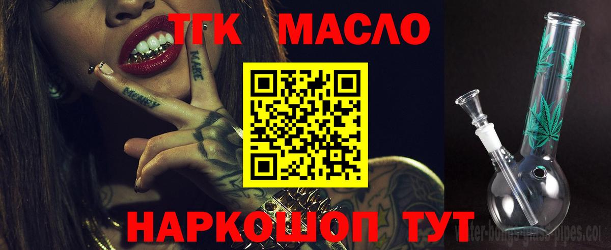Арзамас  ТГК Wax  ТГК THC oil  Вход с VPN 